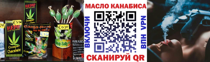 Еда ТГК конопля  Правдинск 