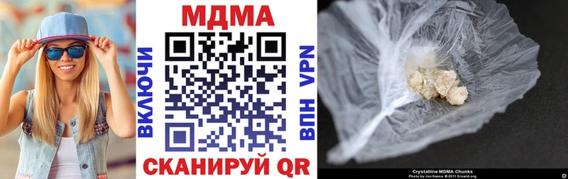 МДМА кристаллы Правдинск