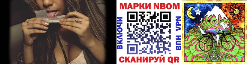 Марки 25I-NBOMe 1,8мг  Правдинск 